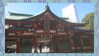 日枝神社(東京都)