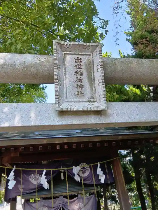 市谷亀岡八幡宮(東京都)