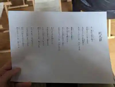 蛇窪神社(東京都)