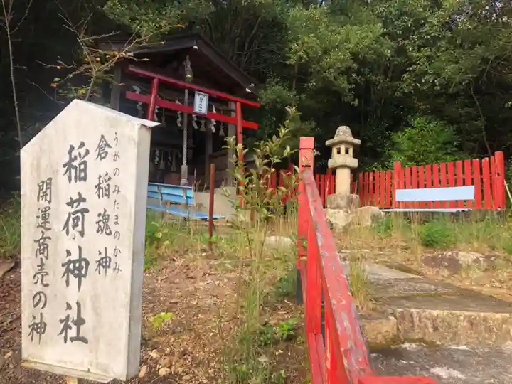 神吉八幡神社の末社・摂社