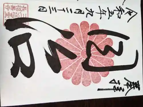 長福寿寺(千葉県)