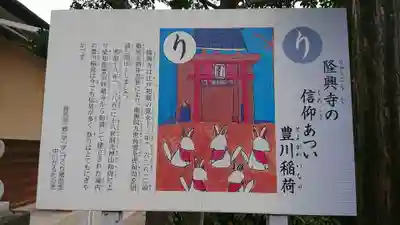 稲荷神社のその他建物