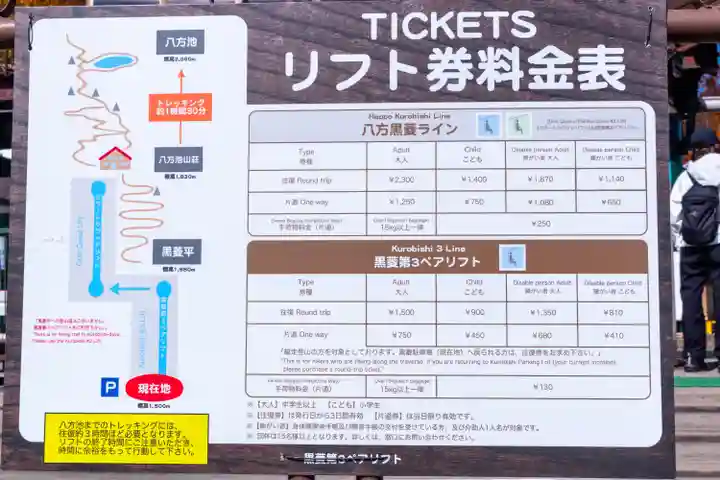 飯森神社奥社(長野県)