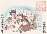 高山神社(群馬県)