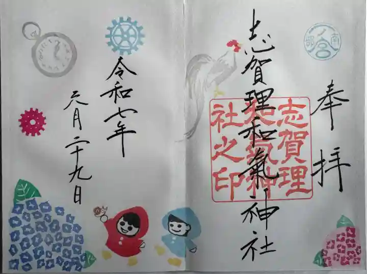 月替わり御朱印
直書き