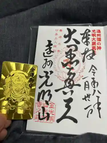 光明寺の{uncategorized: "未分類", other: "その他", undefined: "問題あり", building: "その他建物", grave: "お墓", sacred_gate: "鳥居", guardian: "狛犬", statue: "像", buddha: "仏像", history: "歴史", nature: "自然", garden: "庭園", animal: "動物", pagoda: "塔", temizu: "手水舎", mountain_gate: "山門・神門", sanctuary: "本殿・本堂", subordinate: "末社・摂社", art: "芸術", scenery: "景色", jizo: "地蔵", ema: "絵馬", goshuin: "御朱印", omikuji: "おみくじ", items: "授与品その他", amulet: "お守り", goshuincho: "御朱印帳", eats: "食事", festival: "お祭り", votive_dance: "神楽", shichigosan: "七五三参", wedding: "結婚式", experience: "体験その他", initially: "初詣", around: "周辺", anti_infection: "感染症対策"}