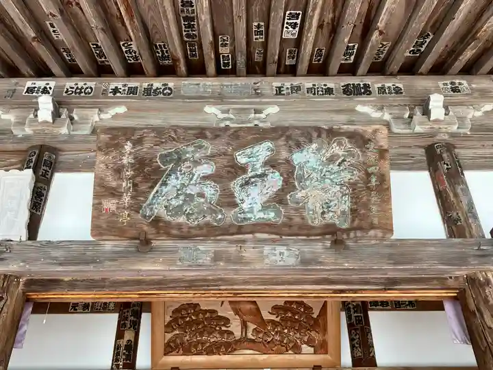 温泉寺(岐阜県)