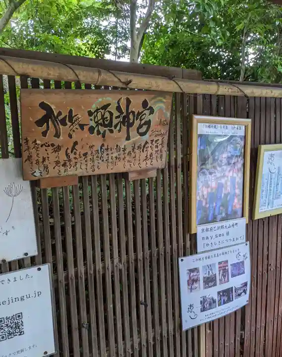 水無瀬神宮のその他建物