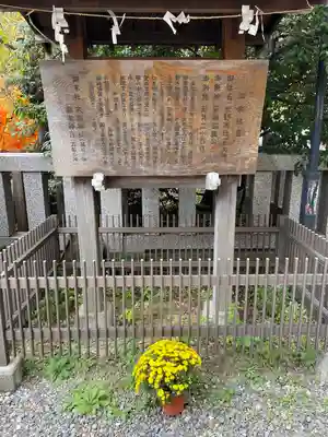 牛天神北野神社の歴史