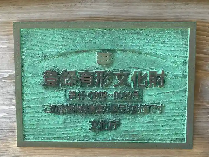 大御神社のその他建物