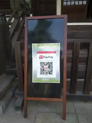 東漸寺(千葉県)