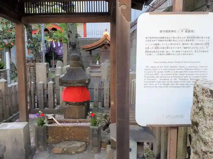 西出鎮守稲荷神社のその他建物