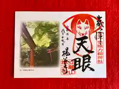 柳谷観音　楊谷寺の御朱印