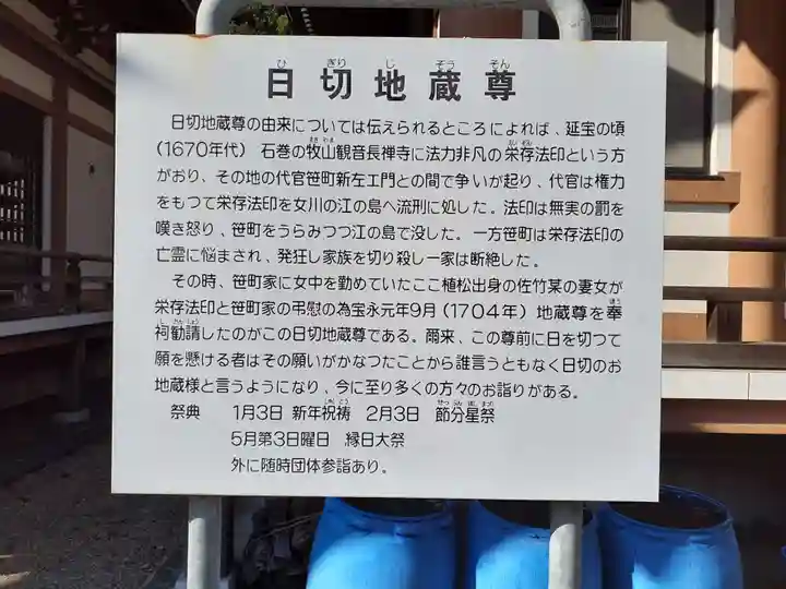 館腰神社(宮城県)