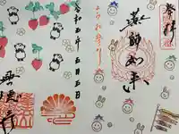 興徳寺の御朱印