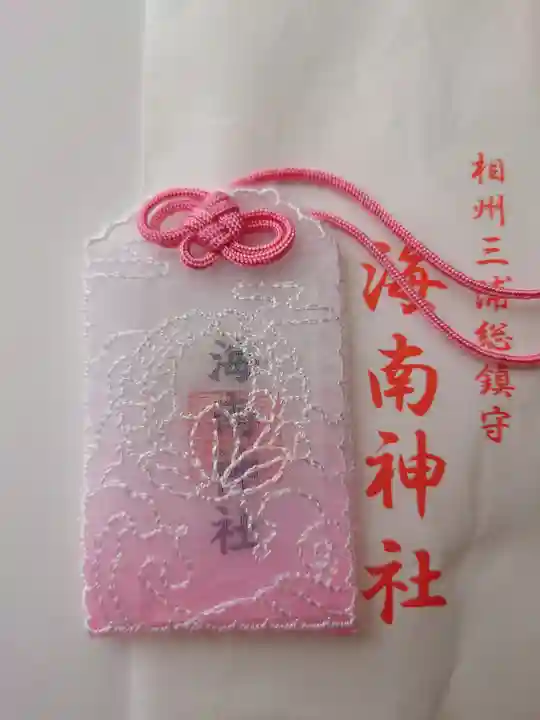 海南神社(神奈川県)