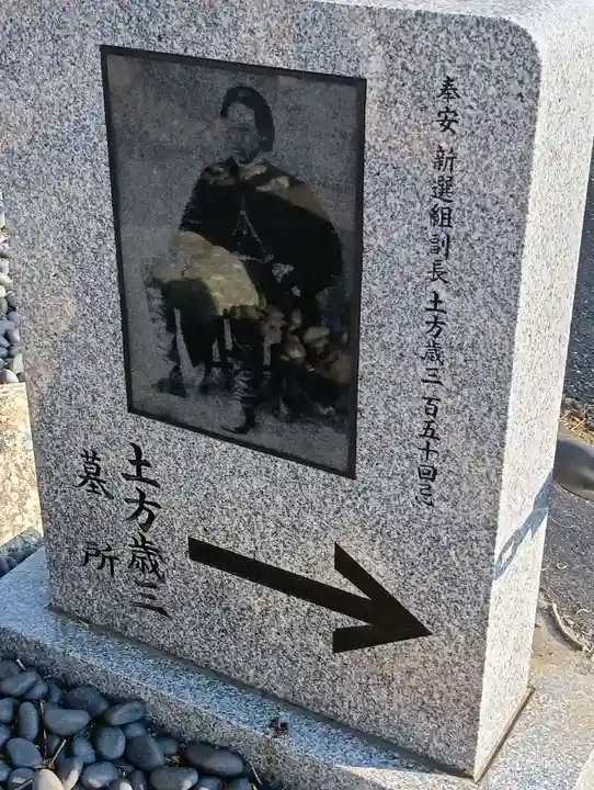 石田寺(東京都)