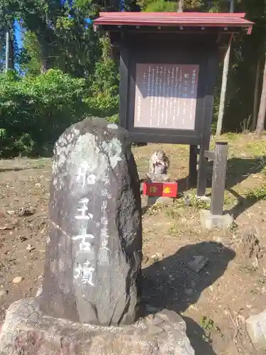 船玉神社の建物その他