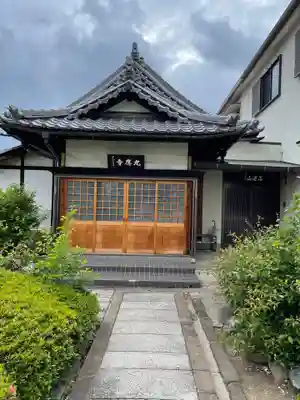 九應寺（九応寺）の本殿・本堂