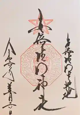 書入れ