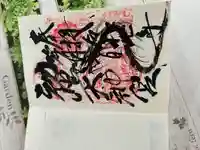 初嶋大神宮(兵庫県)