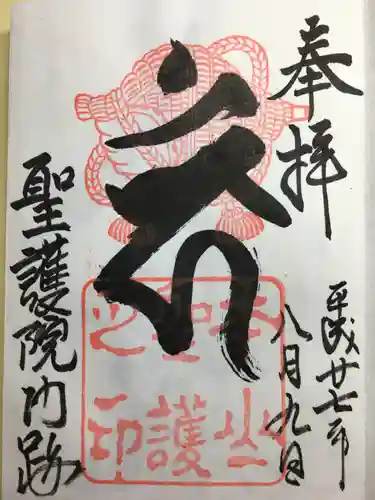 聖護院門跡(京都府)