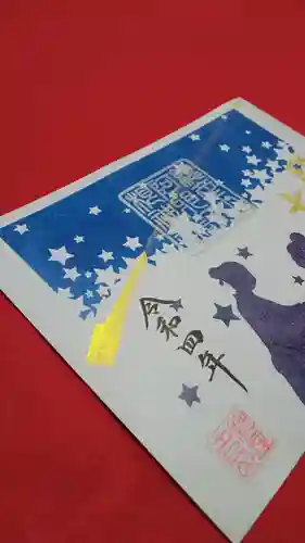 阿邪訶根神社の御朱印