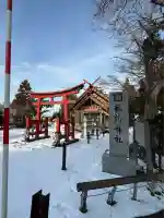 由追稲荷神社(北海道)