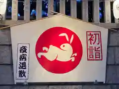 難波神社の絵馬