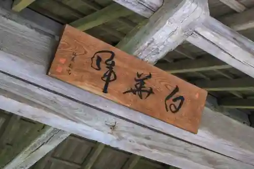 円通院のその他建物