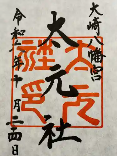 大崎八幡宮(宮城県)