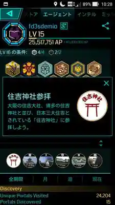 住吉神社(山口県)