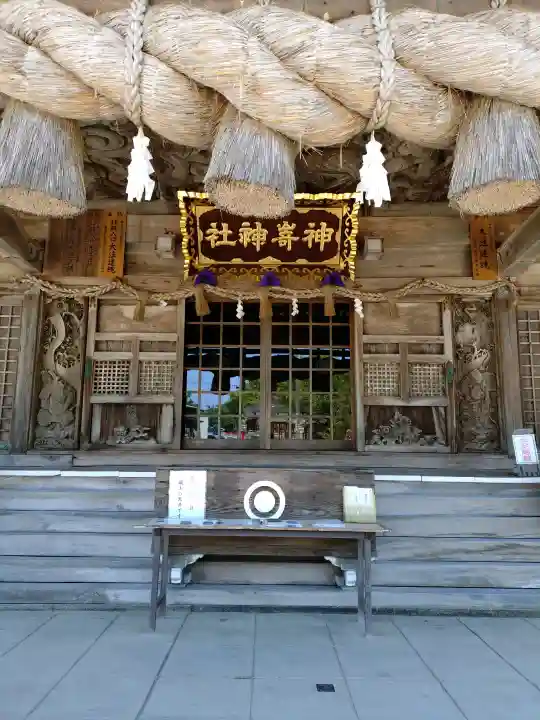 神﨑神社(鳥取県)