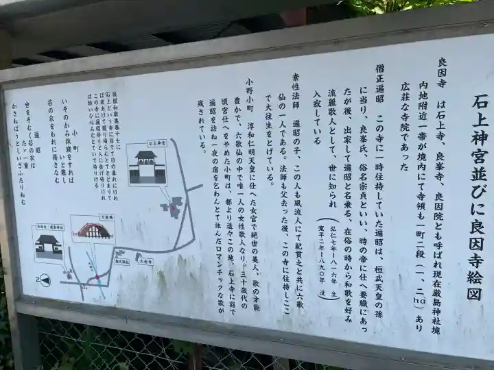 石上神宮(奈良県)