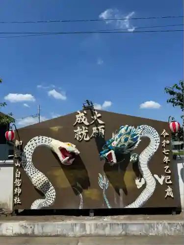 御嶽山 白龍神社(群馬県)