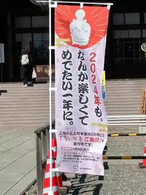 護国寺(東京都)