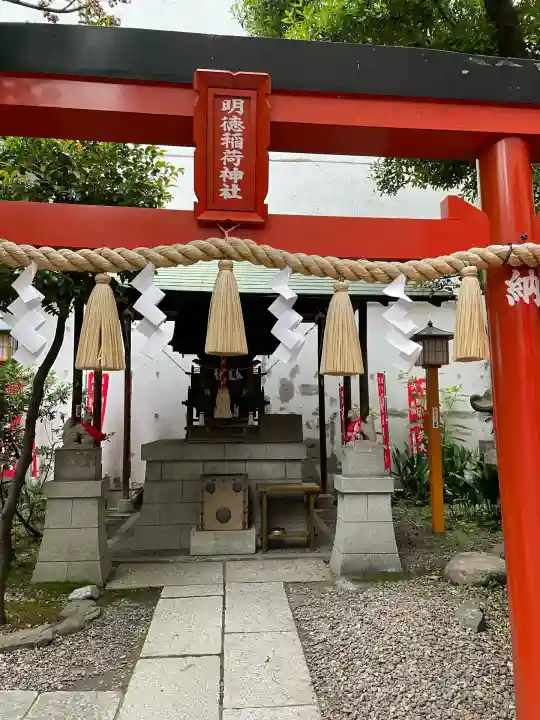 明徳稲荷神社(東京都)