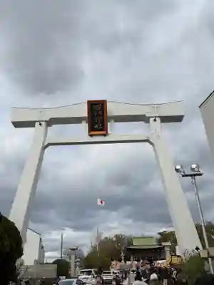 石切劔箭神社(大阪府)