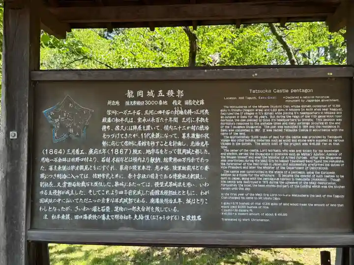 田口招魂社(長野県)