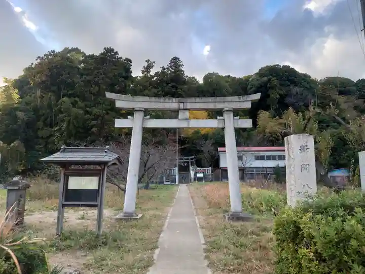 舞岡八幡宮(神奈川県)