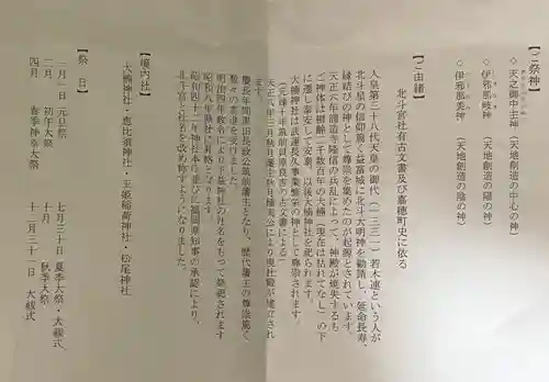 北斗宮(福岡県)