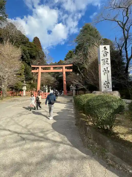 香取神宮(千葉県)