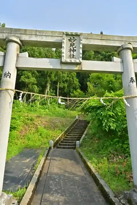 妙見神社(新潟県)