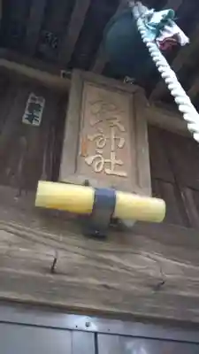 香取神社のその他建物