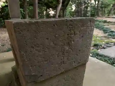 川焼不動尊(千葉県)