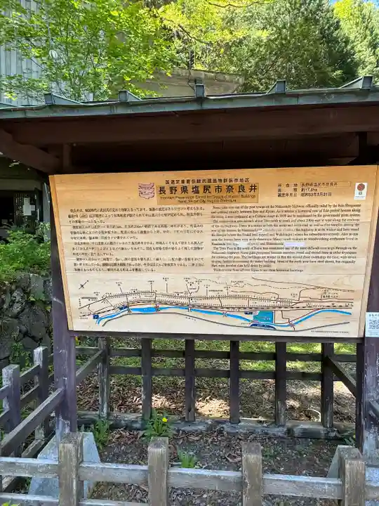 鎮神社(長野県)