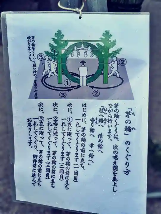 立志神社(滋賀県)