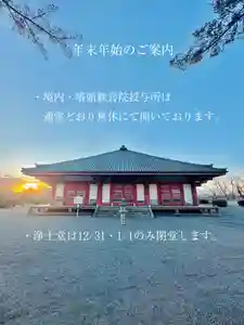 浄土寺(兵庫県)(2025年12月27日(土) 09時32分22秒投稿)