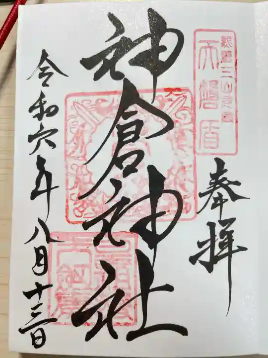 熊野速玉大社(和歌山県)