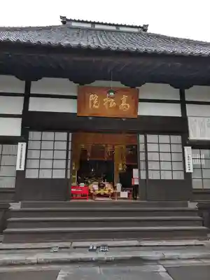 高松山観音寺の本殿・本堂